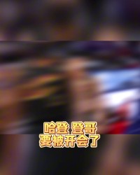 开云体育-苏群：哈登真的老了&amp;把球给米切尔去打无球吧 总比两人都不得分强